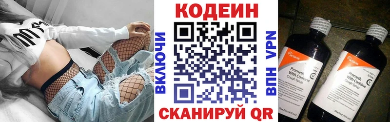 площадка формула  Миньяр  Кодеиновый сироп Lean Purple Drank 