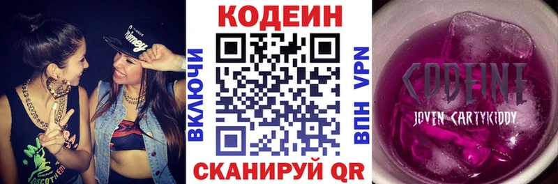 Codein Purple Drank Миньяр