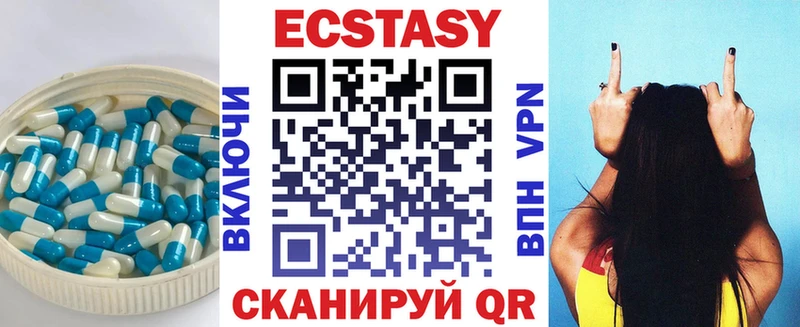 Экстази 250 мг Миньяр