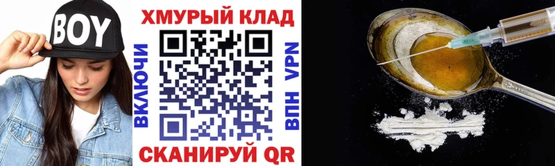 Героин гречка  Миньяр 